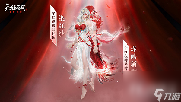 《永劫无间》锦鳞宝囊保底机制介绍