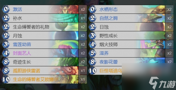 《炉石传说》决战荒芜之地烟花德卡组推荐