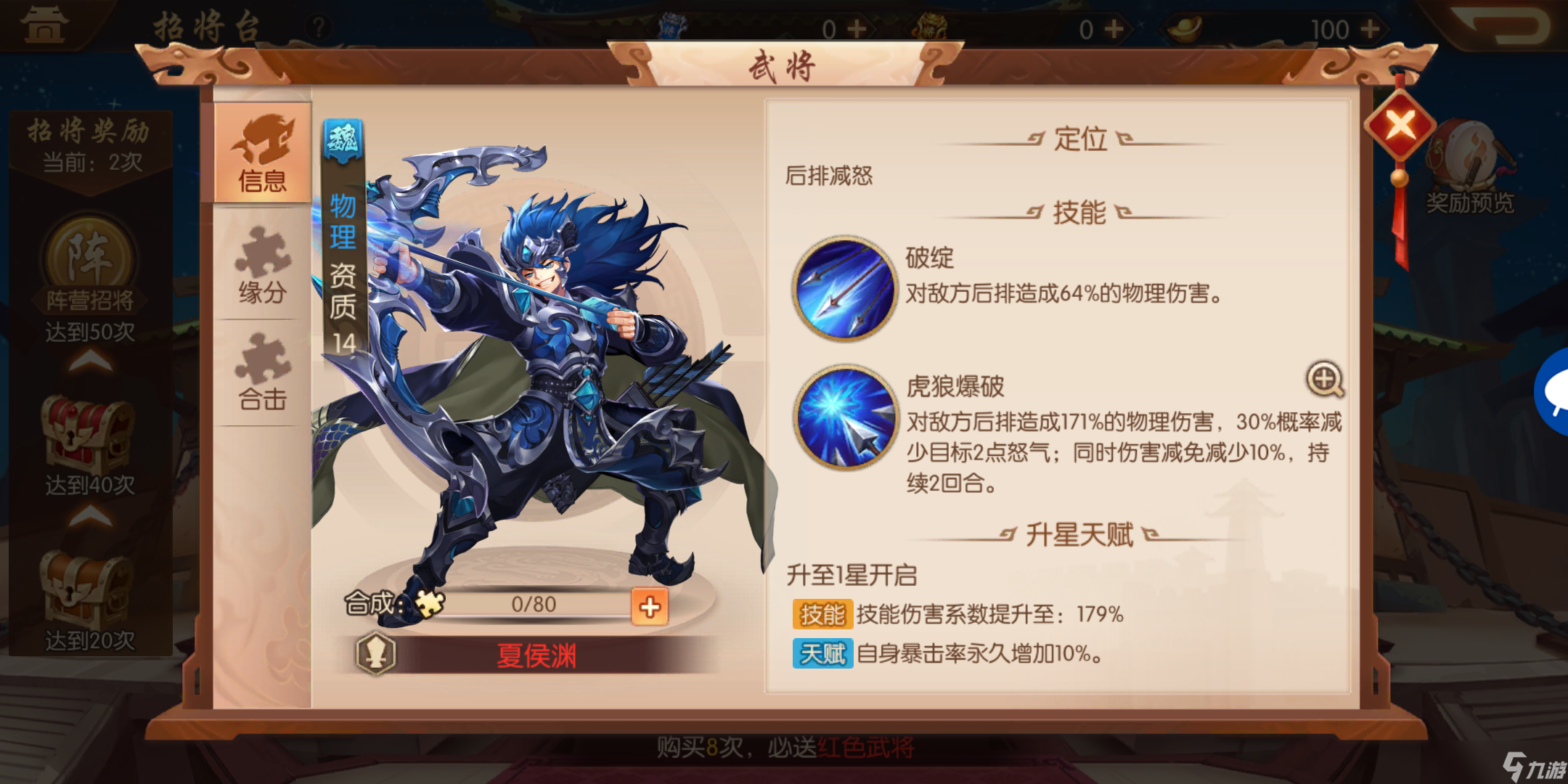 少年三國志2怎么變身