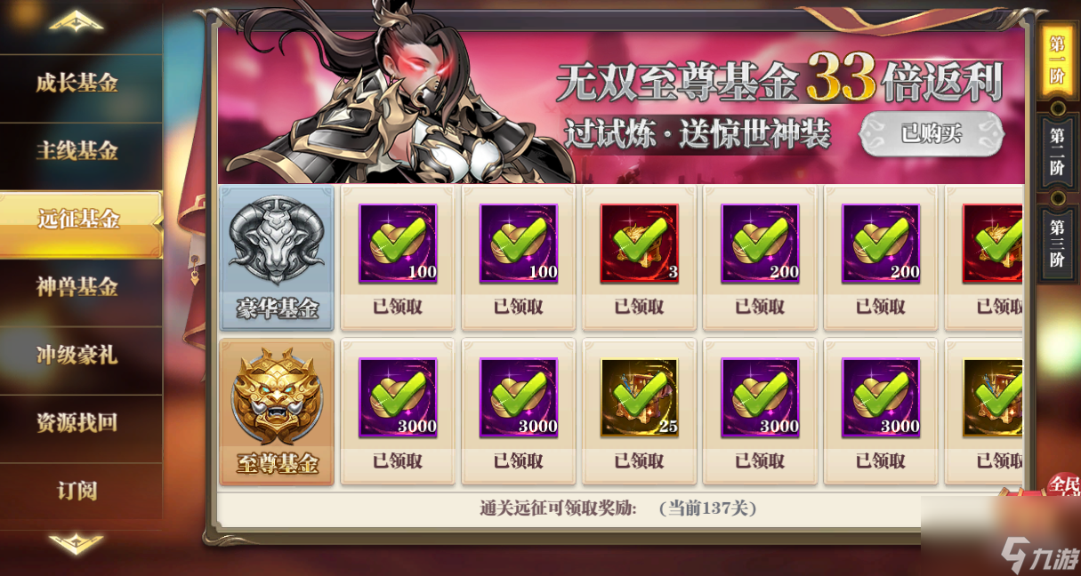 《武圣关云长》各类基金指南