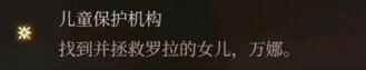 单机攻略《博德之门3》影心激励点获得途径
