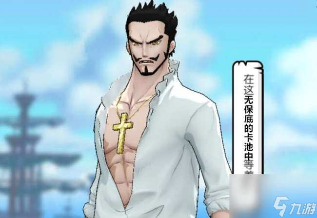 航海王燃烧意志新世界米霍克加点攻略（鹰眼技能加点与搭配详解）