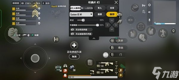 绝地求生未来之役灵敏度分享码使用方法