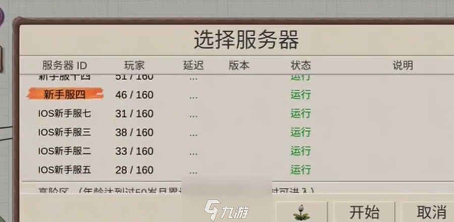 希望之村手游怎么联机