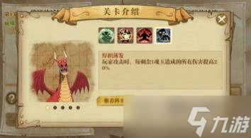 航海王燃烧意志绝境挑战火龙29怎么过 航海王燃烧意志绝境挑战火龙29通关攻略