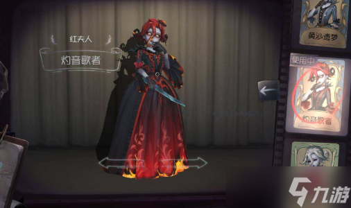 第五人格红夫人怎么用