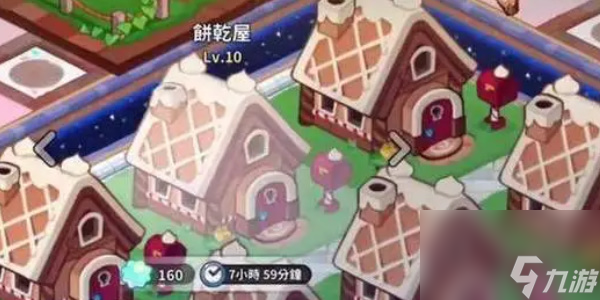 冲呀饼干人王国攻略大全
