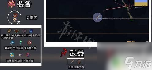 泰拉瑞亚召唤师装备带什么 《泰拉瑞亚》灾厄召唤师装备顺序攻略