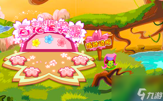 摩尔庄园平行世界樱花版本玩法攻略