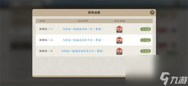 《天涯明月刀》手游何以安神奇遇攻略
