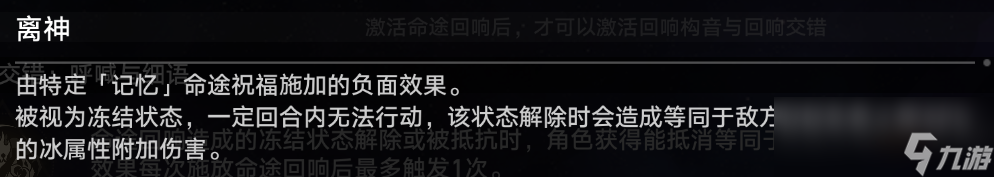 崩坏星穹铁道黄金与机械记忆命途通关攻略