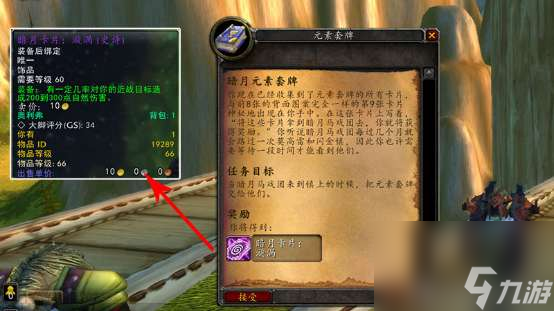 魔兽世界愚人套牌换什么饰品（获得方法、效果及兑换介绍）