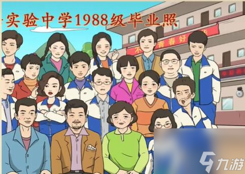 老六爱找茬班级合照怎么过关