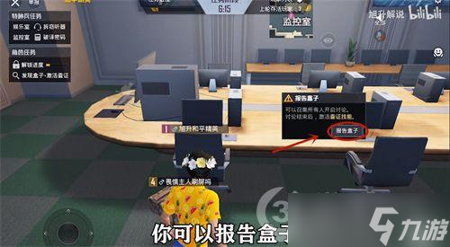和平精英报告盒子怎么使用？和平精英攻略推荐