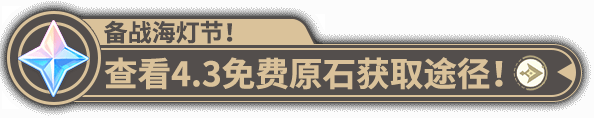 《原神》雷电将军一图流养成攻略