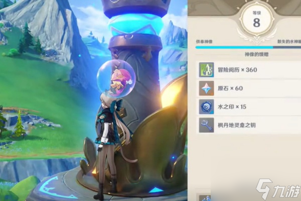 原神4.3水神像供奉多少级