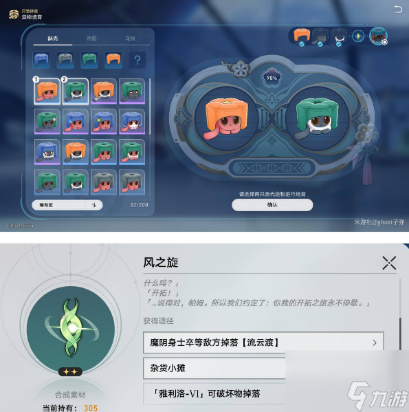 崩坏星穹铁道造物特征培育收集攻略-造物特征培育收集方法汇总