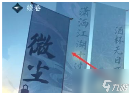 逆水寒手游绘卷传承怎么获得 绘卷传承玩法技巧分享