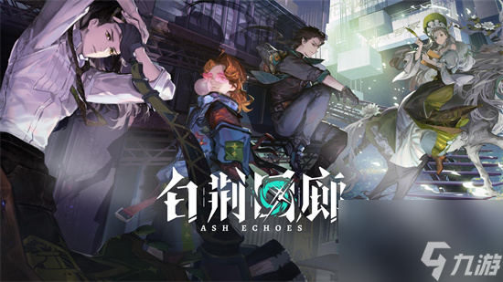 《白荆回廊》萌新攻略 新手玩家攻略