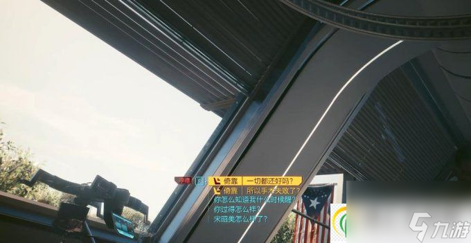 赛博朋克2077：往日之影只身打马任务高塔结局全流程攻略