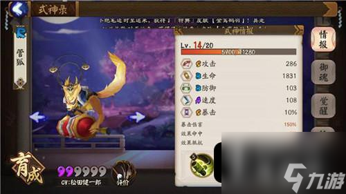 阴阳师管狐最强阵容搭配推荐（阴阳师管狐配队思路详解）