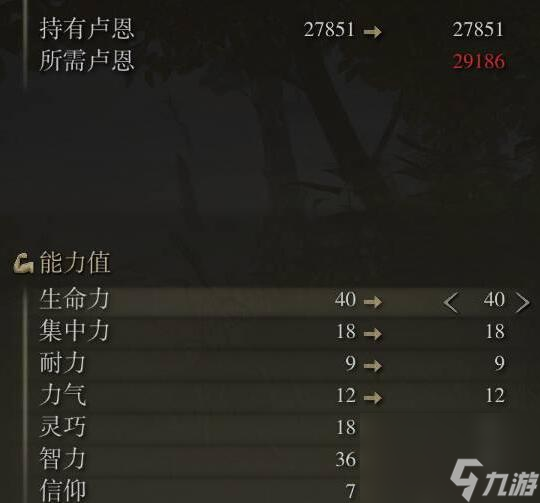 《艾尔登法环》升级人物方法