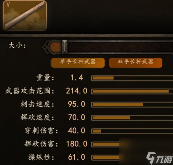 骑砍2双手剑最佳打造方法是什么？