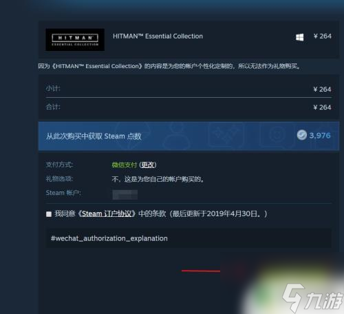 steam殺手2怎么買 steam殺手系列怎么購(gòu)買