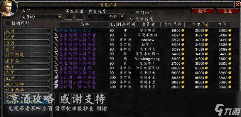 斬殺圖紙去哪兒刷圖（魔獸斬殺圖紙獲取方法）「已分享」
