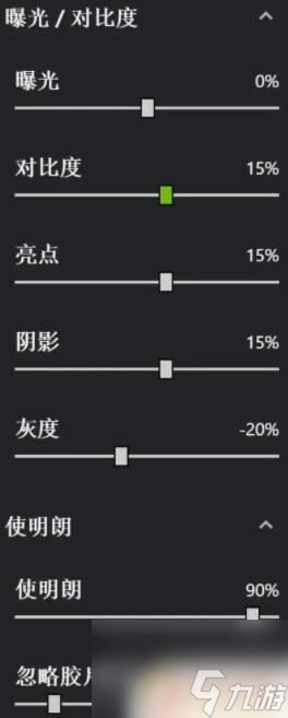 原神滤镜设置 《原神》N卡滤镜设置教程