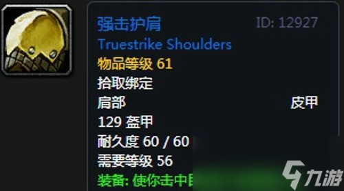 《魔兽世界》怀旧服第三阶段猫德毕业装备汇总