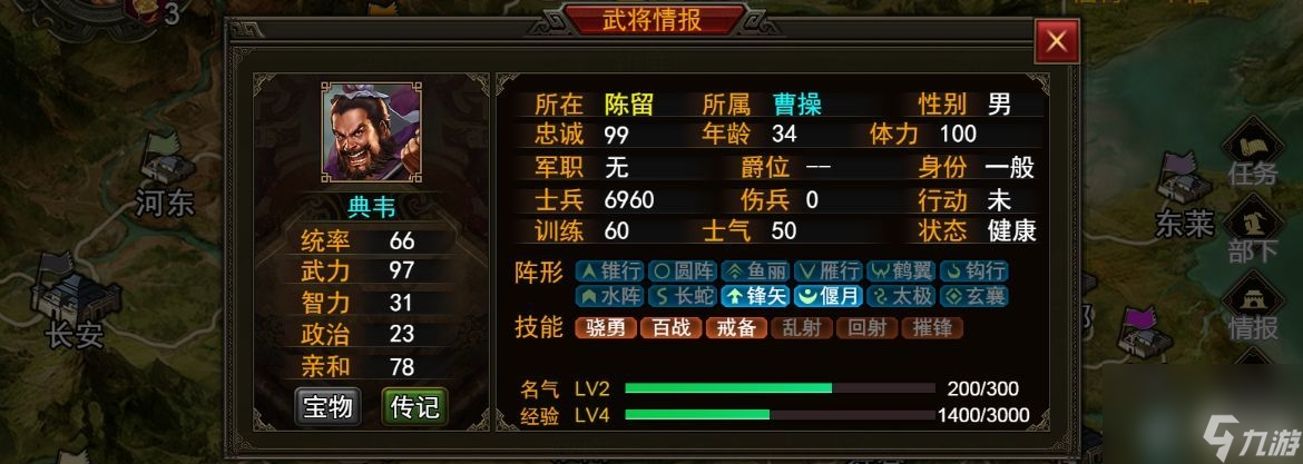《群雄时代》典韦怎么样 典韦武将强度评测
