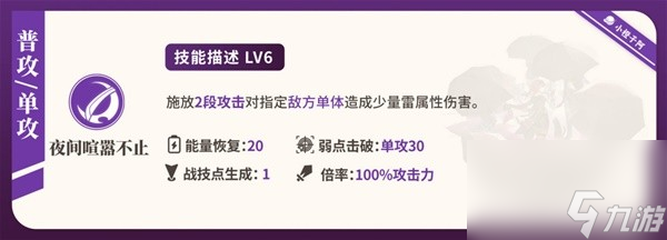 《崩坏星穹铁道》卡芙卡详细培养教学 卡芙卡遗器光锥推荐
