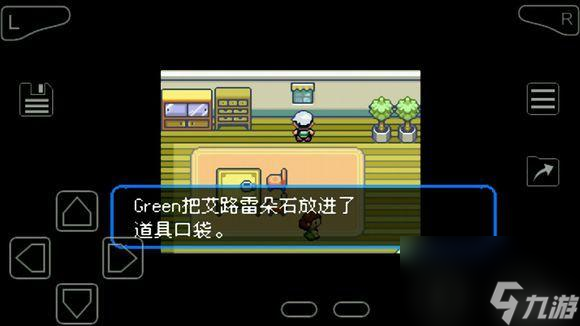 口袋妖怪究极绿宝石4小智版进化石在哪？