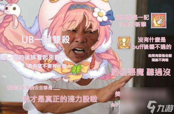 公主连结兔子介绍