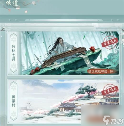 江湖悠悠黄焖鸡做法介绍？江湖悠悠攻略推荐