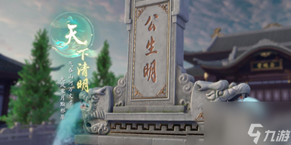 浮生忆玲珑异事任务触发攻略