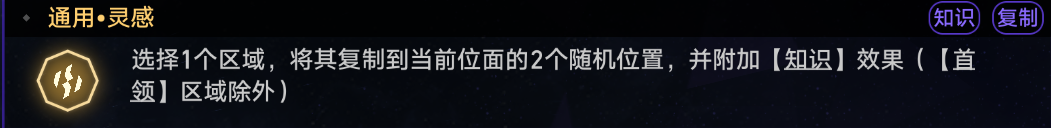 崩坏星穹铁道黄金与机械记忆命途通关攻略