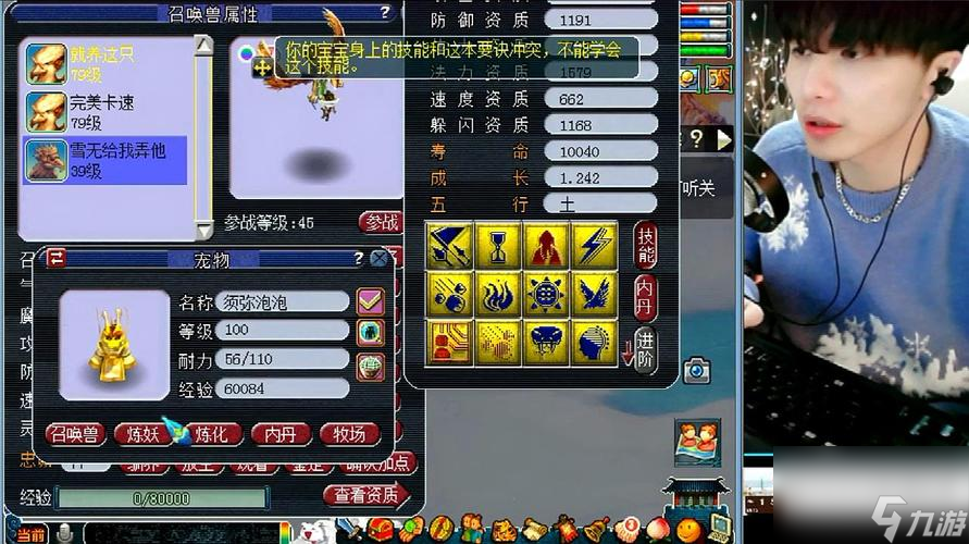 《夢(mèng)幻西游》煉妖合成極品寶寶攻略（從初入門(mén)到掌握煉妖術(shù)，教你打造最強(qiáng)寶寶！）
