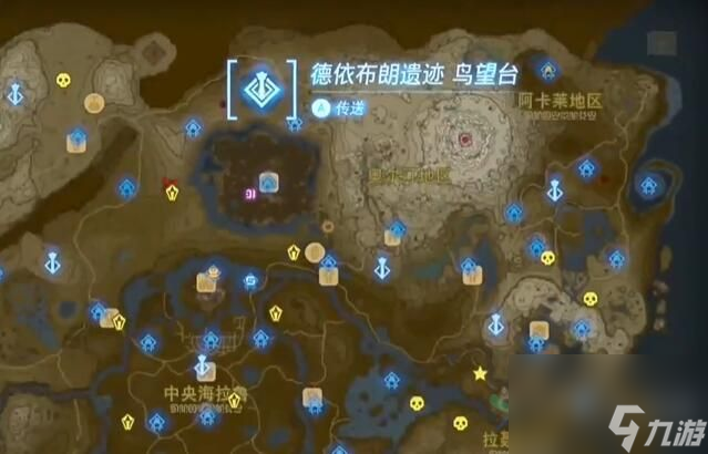 王国之泪滑翔套怎么获得