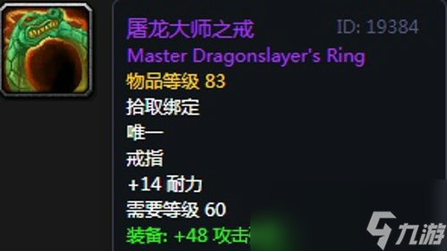 《魔兽世界》怀旧服第三阶段猫德毕业装备汇总