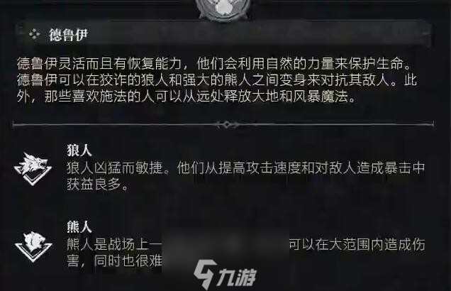 《暗黑破坏神4》第二赛季新职业推荐