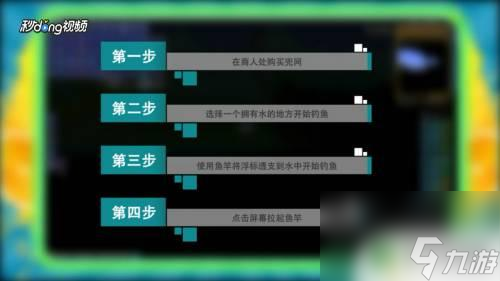 泰拉瑞亚怎么到榕江里钓鱼 泰拉瑞亚怎么钓鱼技巧