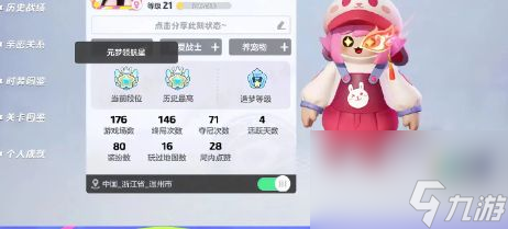 元夢之星時尚值怎么提升？ 時尚值快速提升攻略