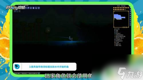 泰拉瑞亚怎么到榕江里钓鱼 泰拉瑞亚怎么钓鱼技巧