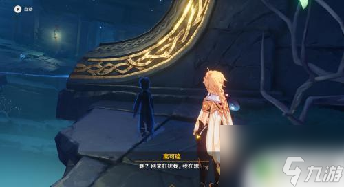 离可琉原神 原神太阳之子离可琉任务攻略