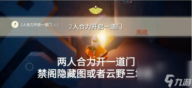 光遇8.23任务攻略