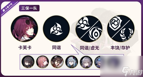《崩坏星穹铁道》卡芙卡详细培养教学 卡芙卡遗器光锥推荐