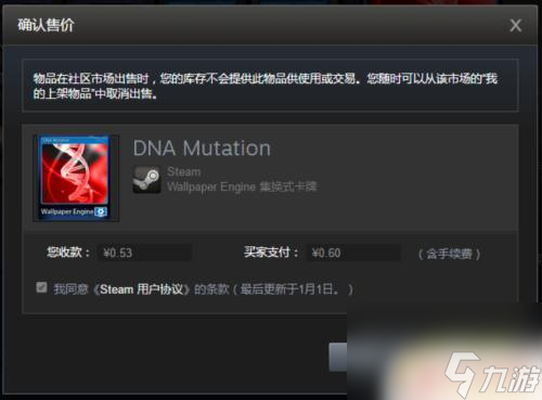 steam里的东西怎么出售 如何在Steam市场上出售库存物品