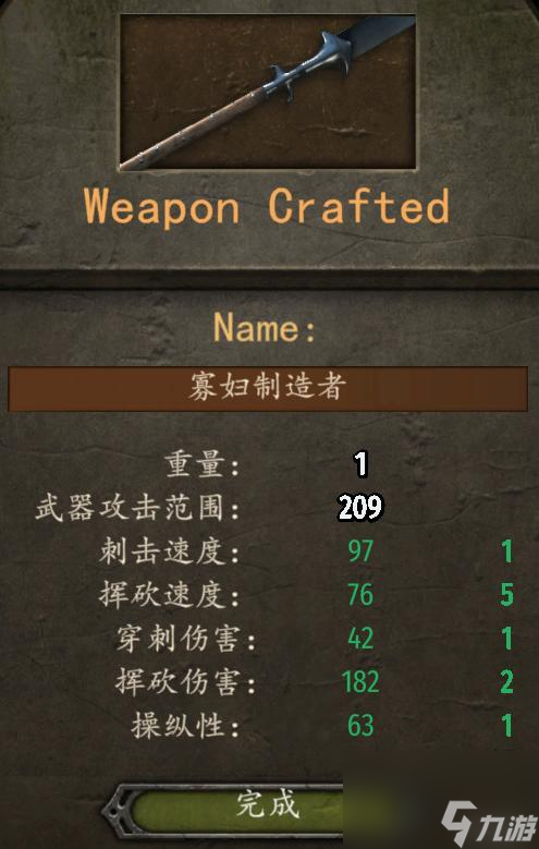 骑砍2双手剑最佳打造方法是什么？